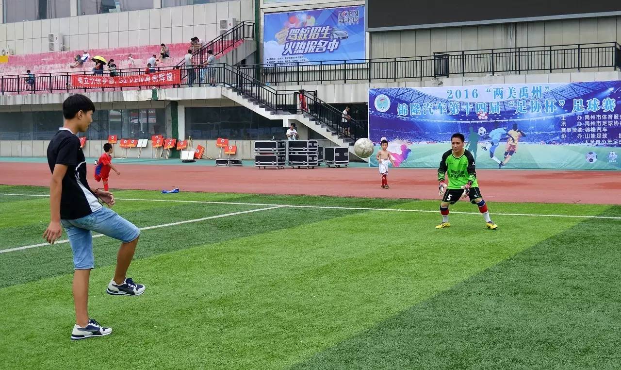 禹州最新比赛视频,禹州体育比赛