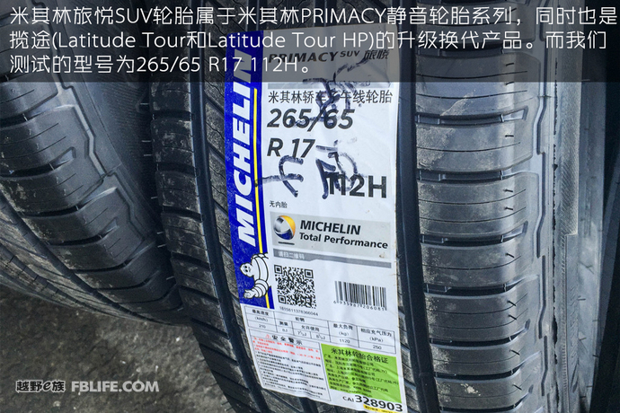 米其林suv旅悦轮胎23555r18,米其林primacy3