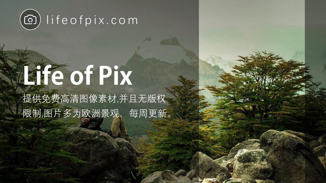 全部免费图片网站,海报素材图片网站免费大推荐