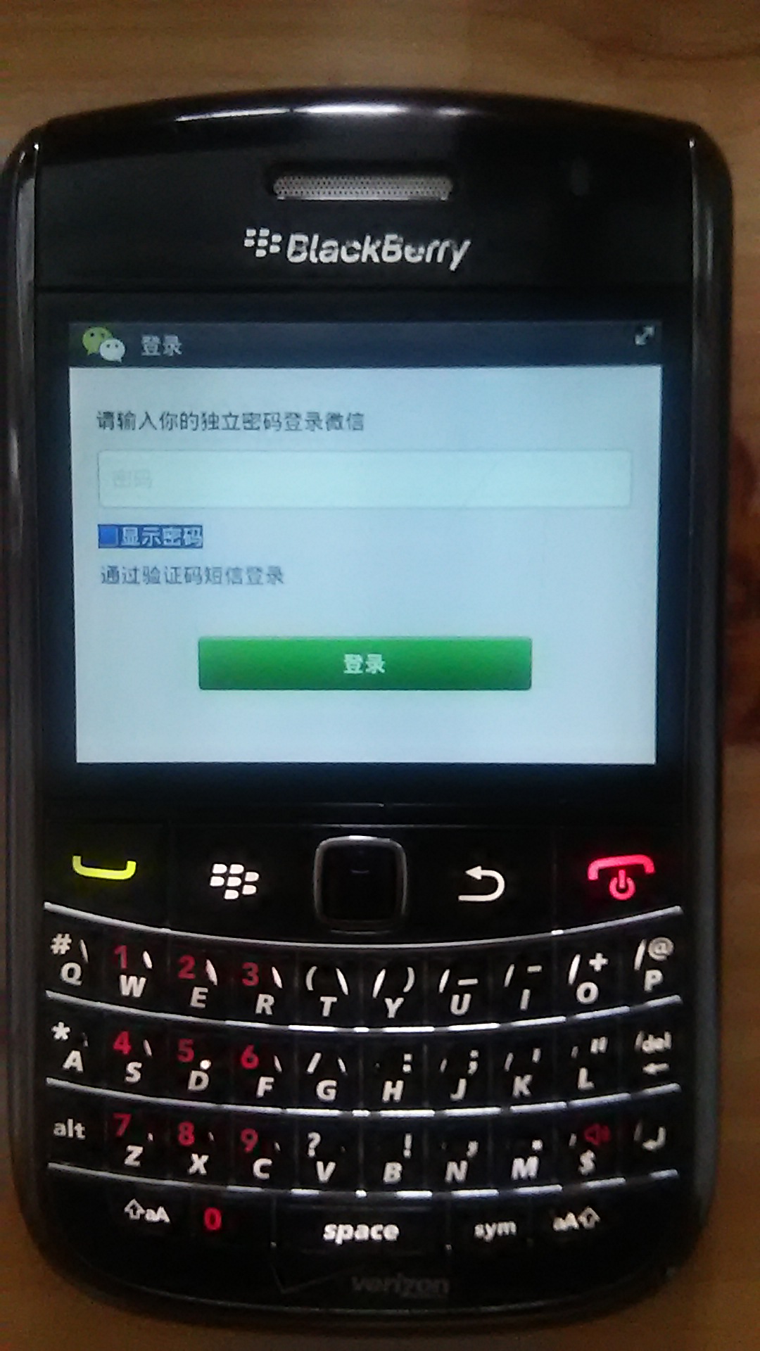 黑莓9650忘记密码,黑莓9650怎么设置