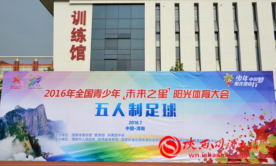 2023未来之星阳光体育大会,2017未来之星夏季阳光体育活动