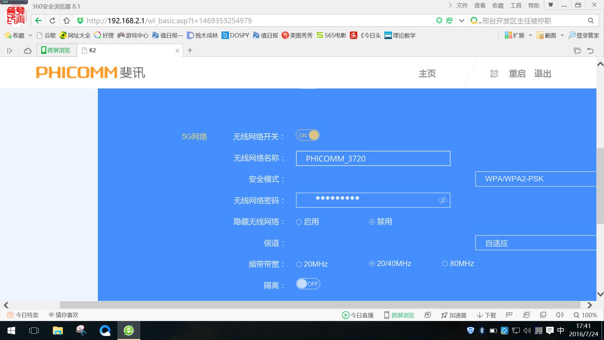 斐讯k2千兆双频路由器设置,斐讯智能路由器k2是千兆端口吗
