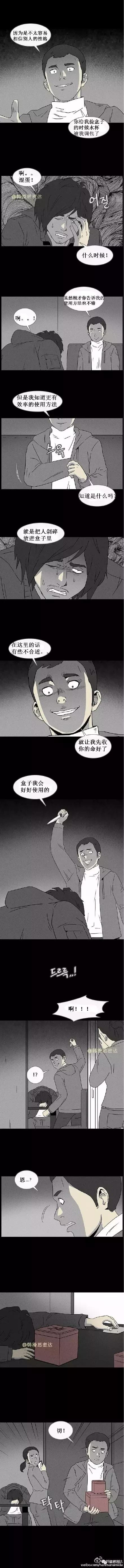 来自韩国的脑洞漫画------《养盒子》