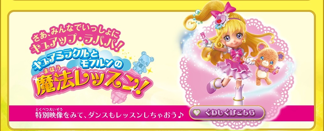 奇迹的变身,奇迹mu变身大全