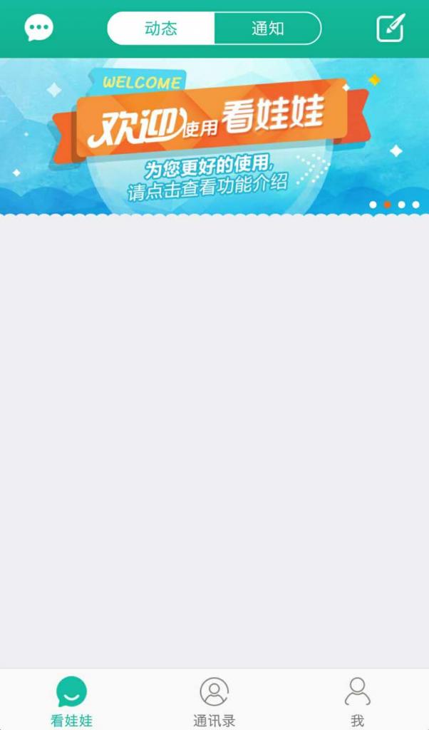 家园互动红利的末班车上，谁会是下一个“下车”的？