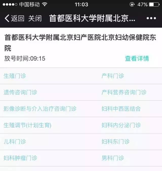 预约挂号急诊咋挂,就医挂号教程