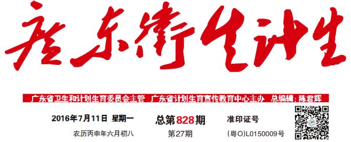 广东基层医院规培待遇,江苏省乡镇卫生院规培政策