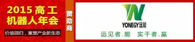 沃迪搬运机,高工移动机器人智能工厂峰会