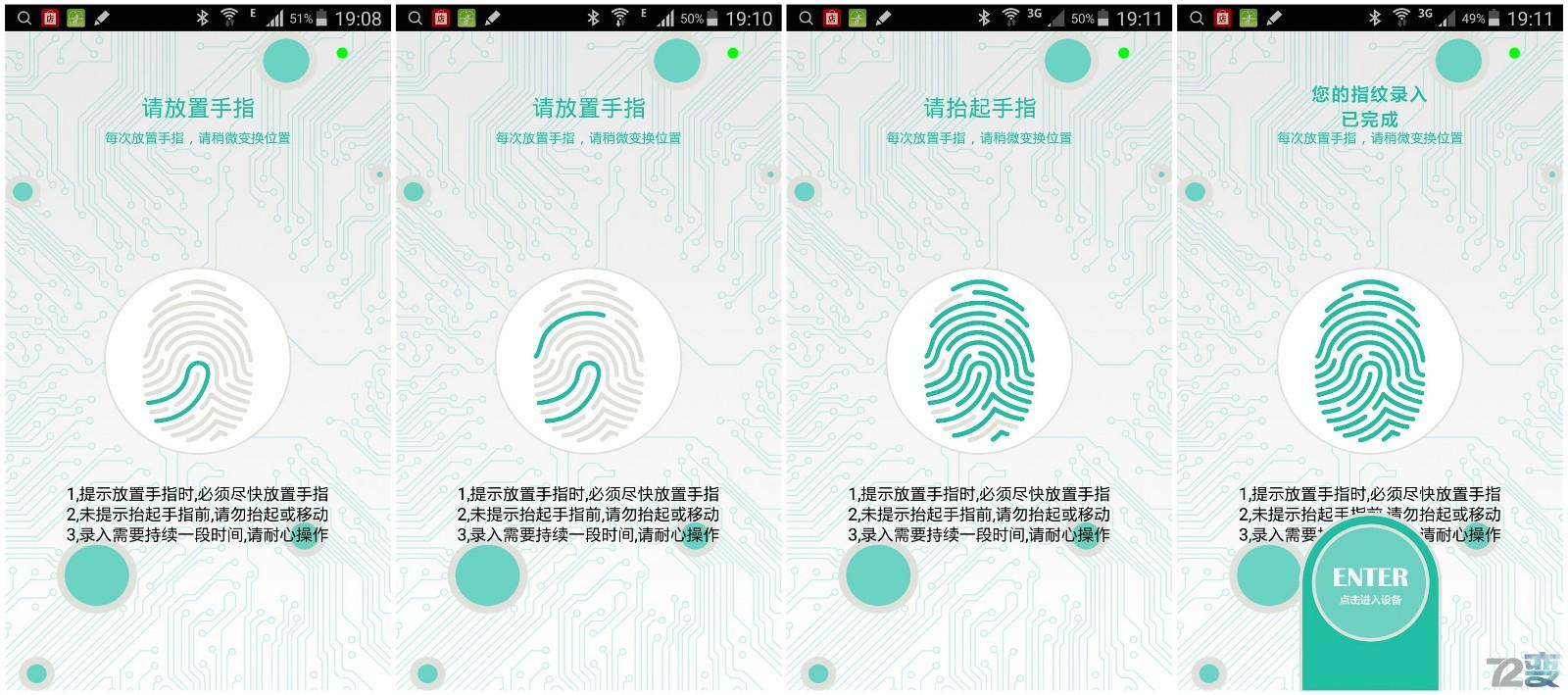 安全为了更安全NOPASS指纹密码器