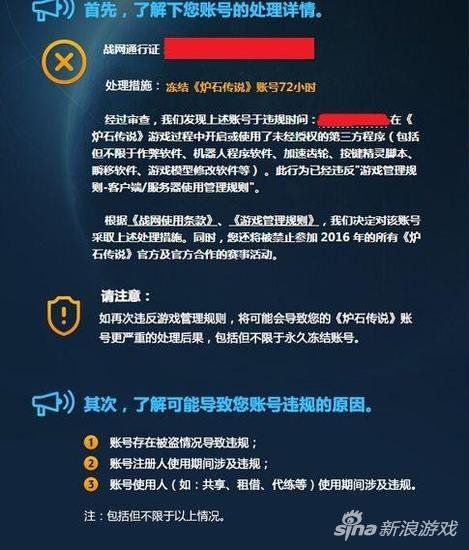 淘宝买卡包安全吗买炉石卡包可能导致封号