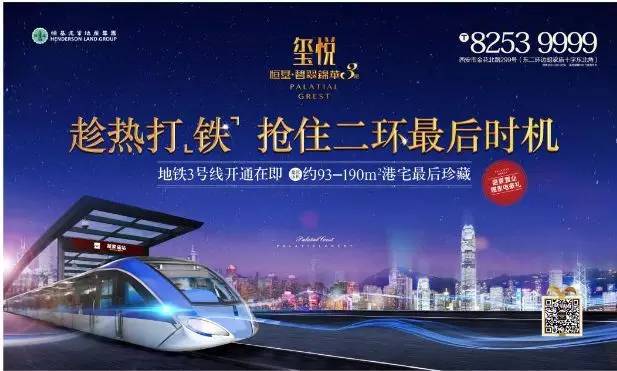 品牌控买房开发商是关键恒基港式精工胜却豪宅无数