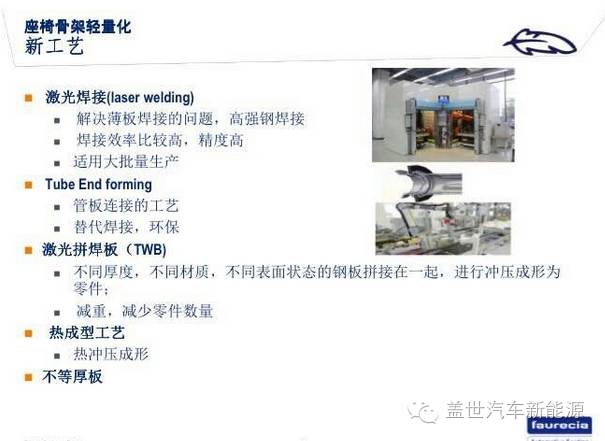 汽车座椅轻量化意义,汽车座椅铝化