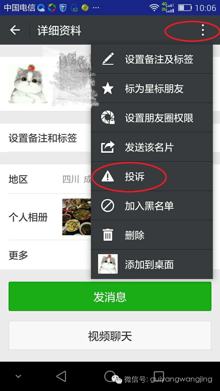 微商收款不发货怎么维权,微商收款不发货违法吗