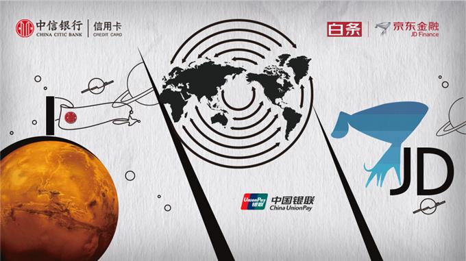 创新路演案例,中信京东白条联名金卡有什么用