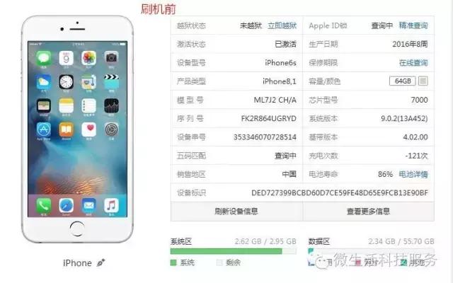 刚买的64giPhone6s,还没*载下**怎么就提示内存不足?