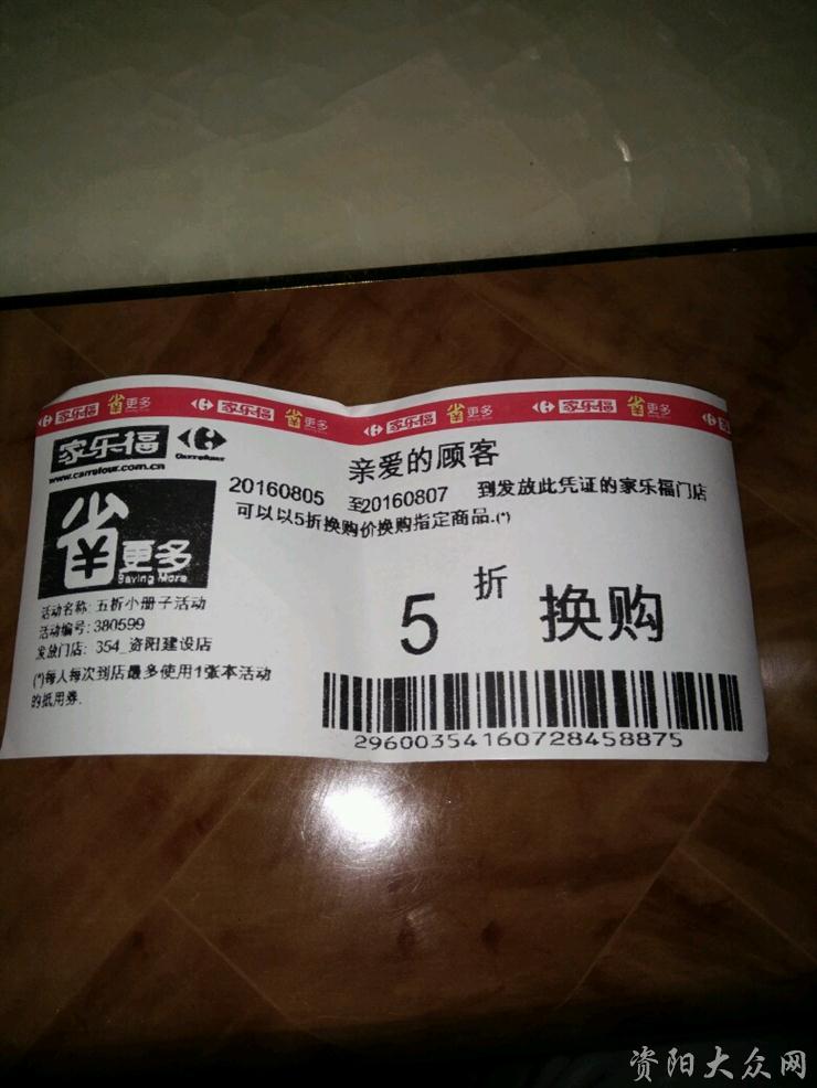 资阳家乐福闭店处理,资阳家乐福事件