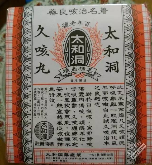 除了黄道益还有别的可买的吗,去香港游玩16款居家良药不容错过