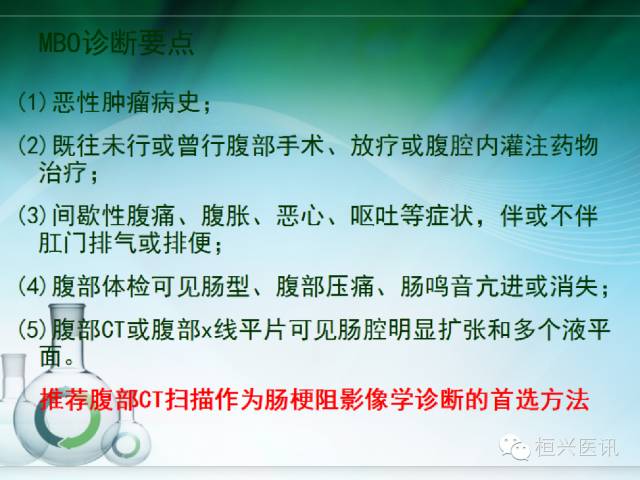 北京协和医院治疗肠梗阻的专家,恶性肠梗阻专家