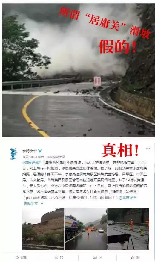 关于下雨的谣言,下雨谣言