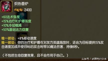 lol香炉原来什么效果,lol香炉效果
