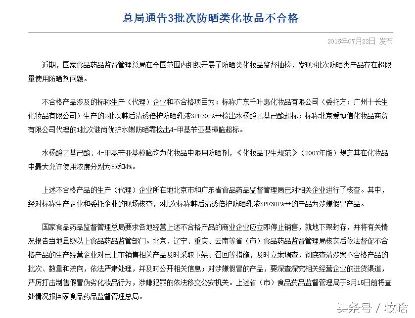 韩后防晒霜为什么是半瓶,韩后防晒霜测评好用吗