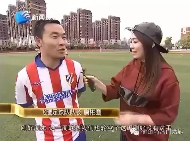 今年舟山市足球联赛最佳射手是这位衢山三弄小伙子