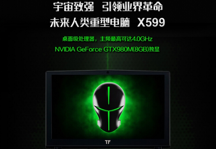 发烧级游戏本推荐，高端大气上档次！