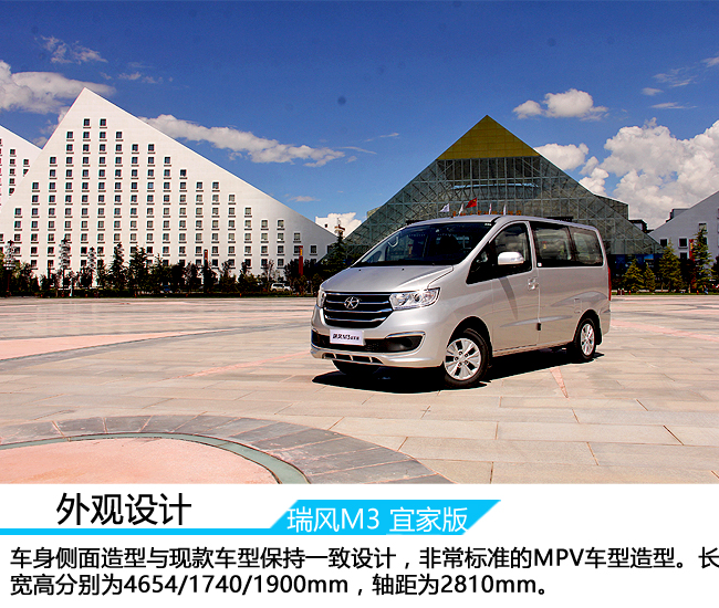 试驾江淮瑞风商务车m5柴油版,试驾江淮瑞风s71.5t自动挡