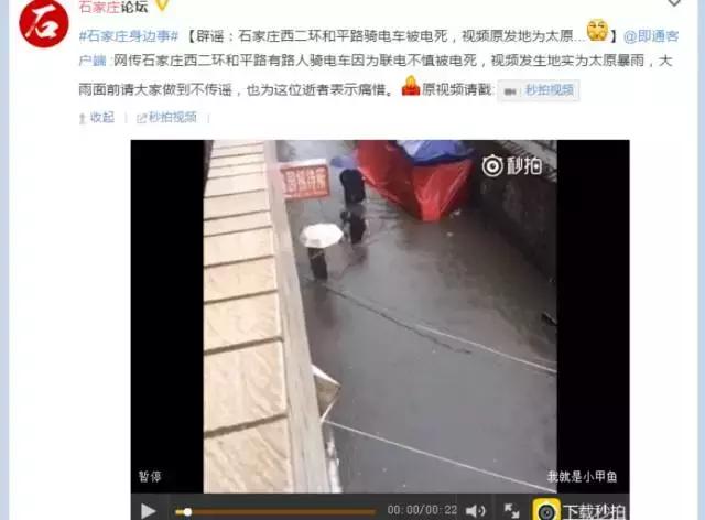 关于下雨的谣言,下雨谣言