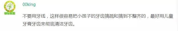 孩子蛀牙元凶不是家长纠正坏习惯,谁是蛀牙的真凶