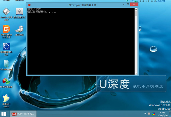 深度u盘启动进pe卡死,深度pe怎么引导修复