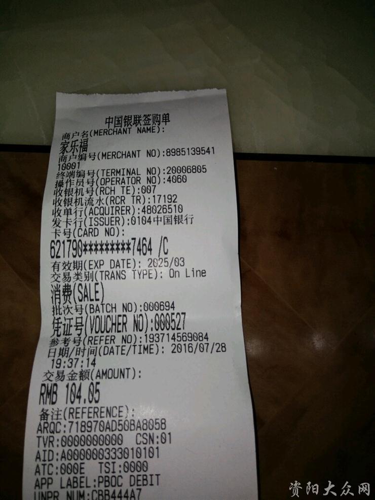 资阳家乐福闭店处理,资阳家乐福事件