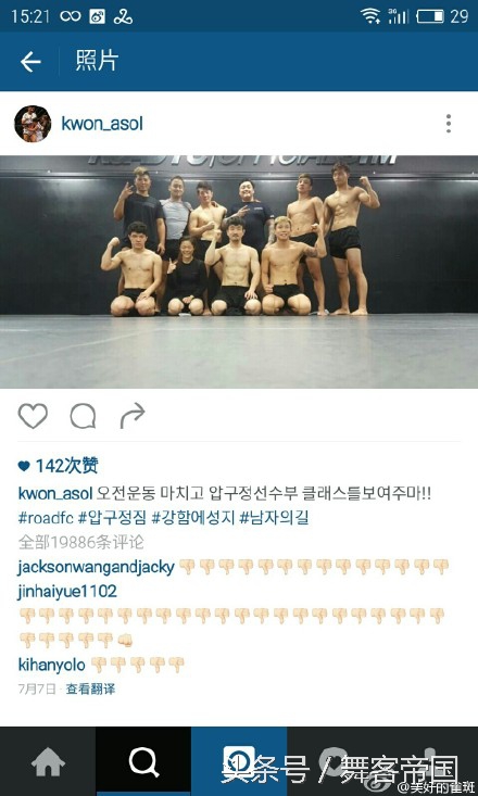 韩国选手欺负中国选手却被反击,韩国选手恶意挑衅