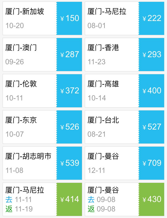12月广州飞东京特价机票大全,春秋航空特价日本机票