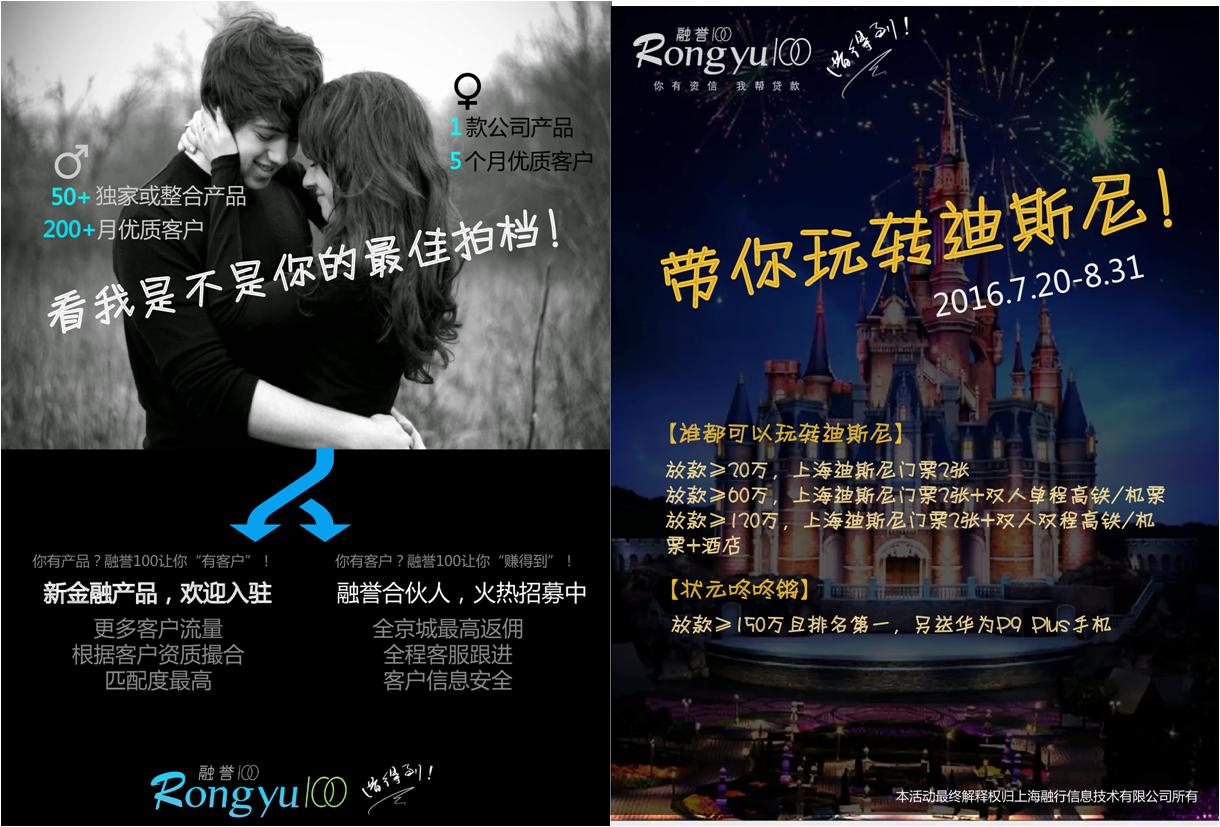 融誉100能贷款吗,融誉100贷款怎么样