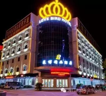 启东顶级酒店价格表,启东最好的酒店