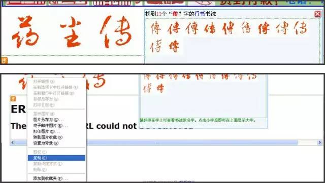 ps字体特效,书法字体特效ps