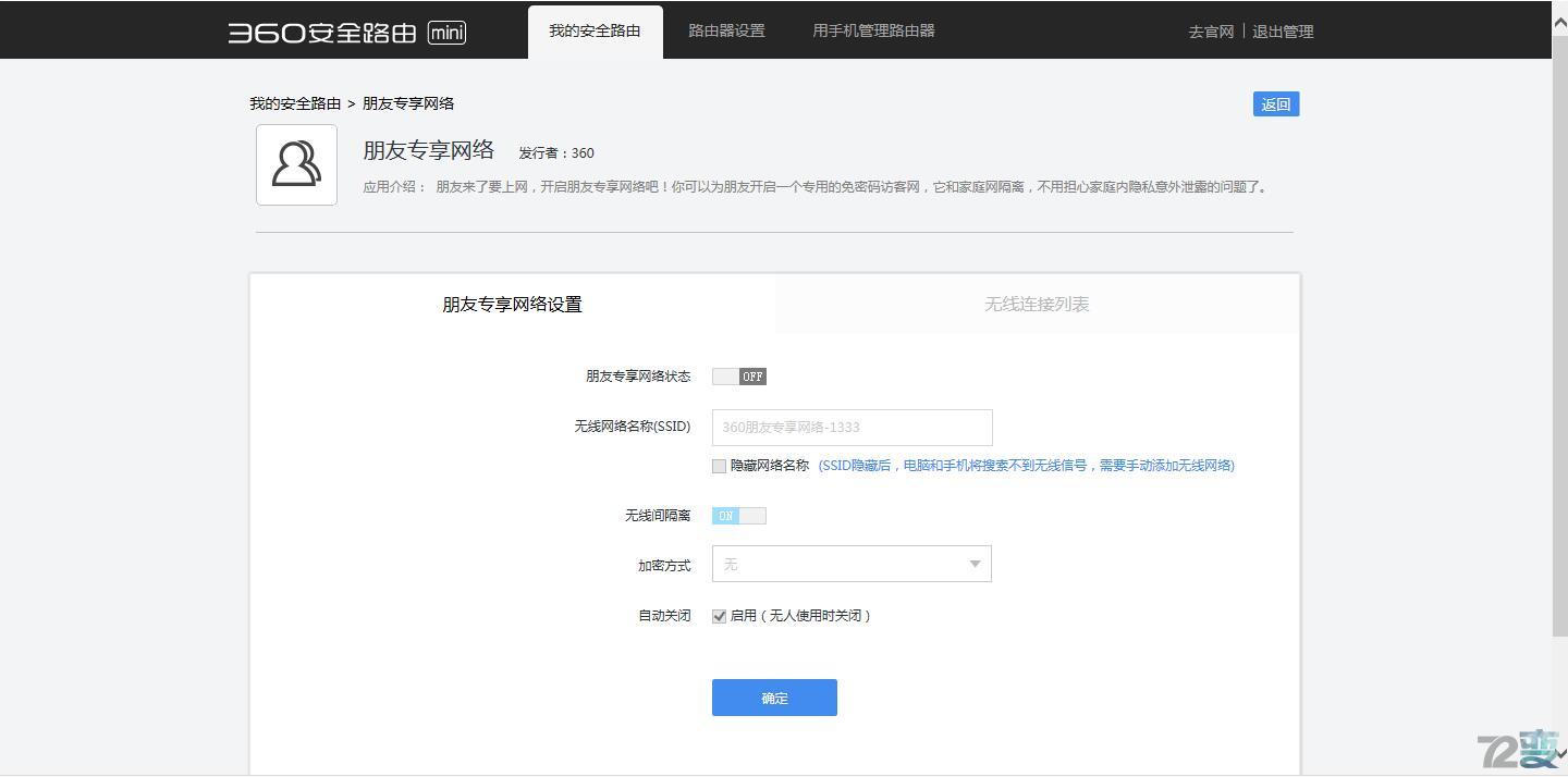 mini小身材机箱评测,360路由器mini测评