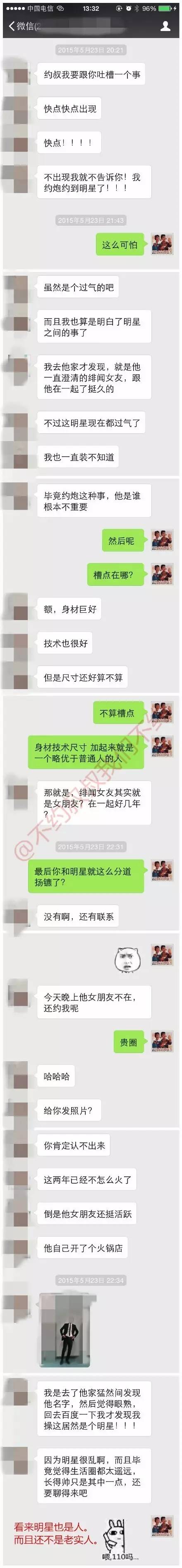 18线女星约P被爆，其男友原来是《太子妃》绿王！剧情很快转折，绿王也绿了18线！