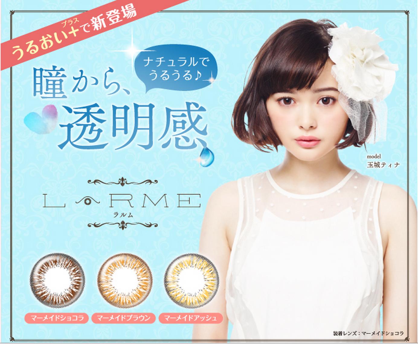 这些被死嗑的美瞳,不是念旧是真爱