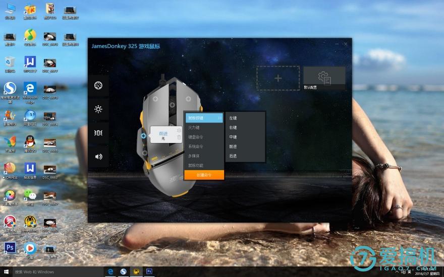 我的出现，只为迷倒众生！贱驴325绝尘鼠标初体验