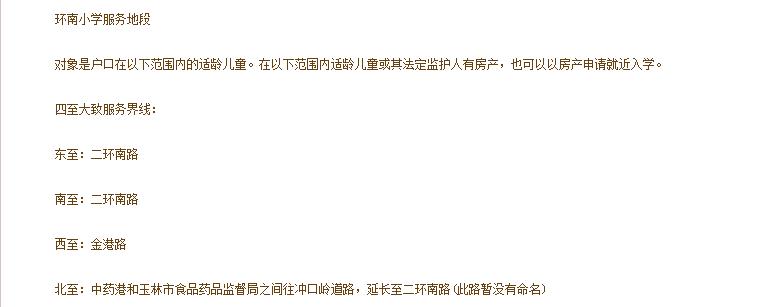 广西玉林市玉州玉东二小,玉林市玉州新区玉东小学