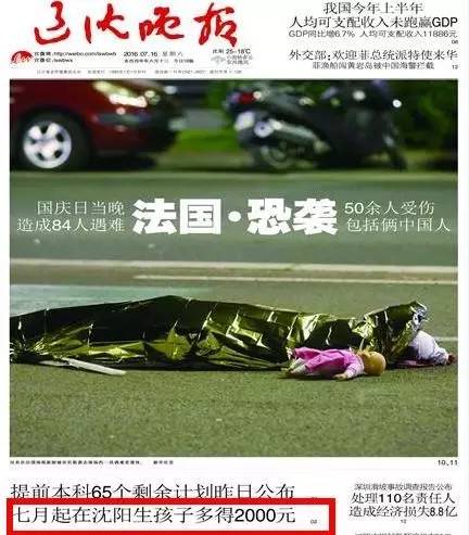 沈阳生孩子都可以领取什么补助,沈阳生孩子男的有补贴吗