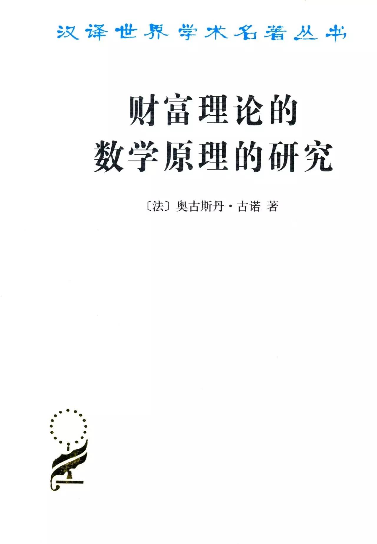 经济系必读的书,必读经济类书