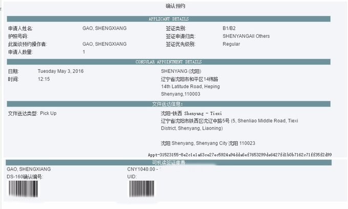 申请美国十年签证的条件,持美国十年签证如何入境