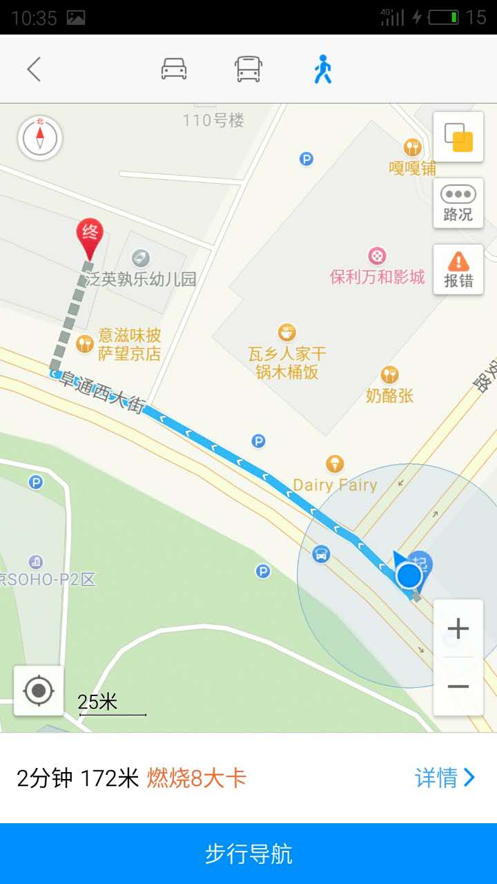 高德车载导航7.0体验,高德地图auto版