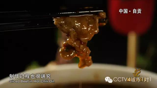 自贡美食再上央视,自贡上过央视的美食