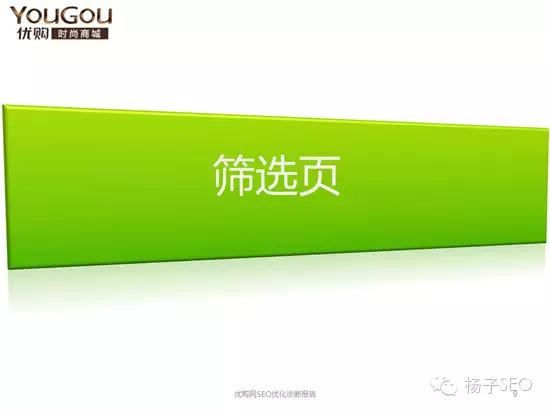 seo诊断和分析,一份优秀数据分析报告怎么写