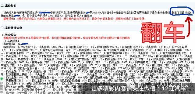 瓜子二手车网卖事故车,瓜子平台二手车事故