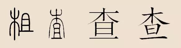 芈月娘娘的后人做投资！盘点投资圈的个“姓”大佬